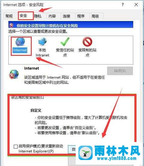 怎么解决Win10系统IE无法复制网页的问题