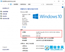 Win10系统电脑配置怎样查看