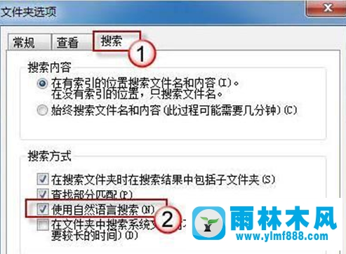 Win7系统如何进行多个条件搜索