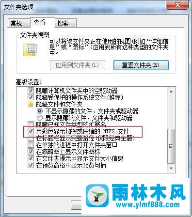 Win7系统文件压缩后变蓝色怎么办