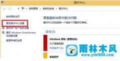 win8操作中心提示怎么关闭