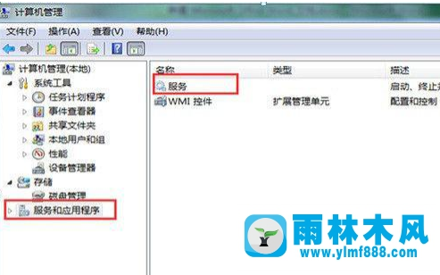 win8无线信号检测停止工作怎么回事