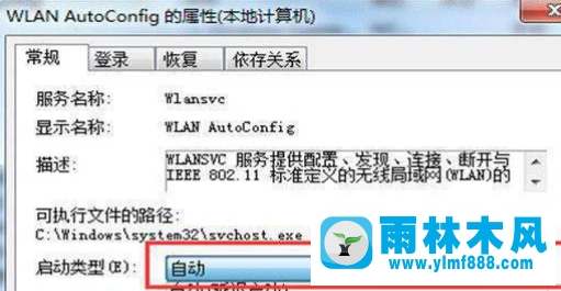 win8无线信号检测停止工作怎么回事