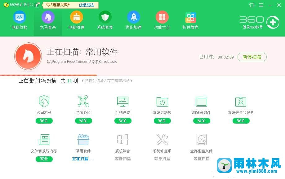 XP系统中的隐藏文件不能显示怎么办