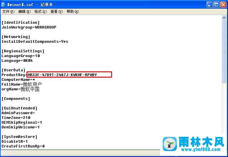 如何查看XP系统的序列号