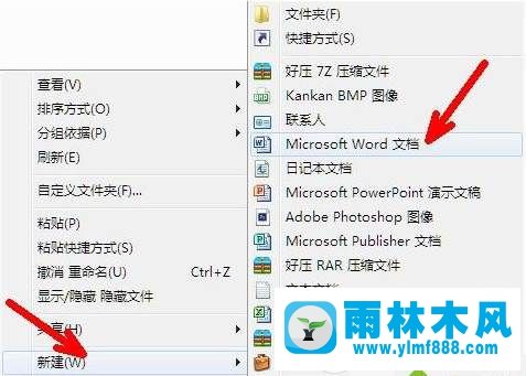 如何读取Win7系统的shs文件