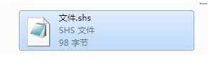 如何读取Win7系统的shs文件