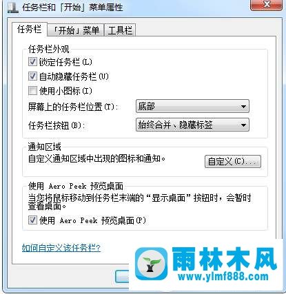 Win7下图的任务栏不显示任务如何解决