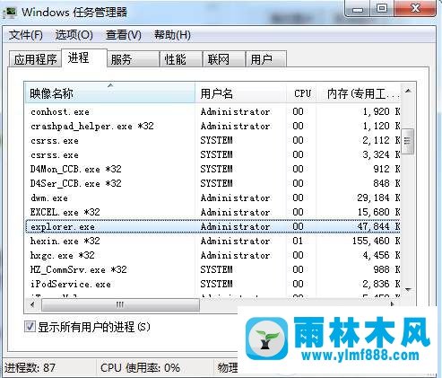 Win7下图的任务栏不显示任务如何解决