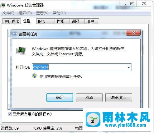 Win7下图的任务栏不显示任务如何解决