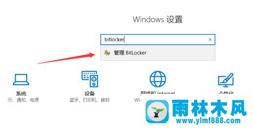 win10提示设备加密暂时停止怎么办