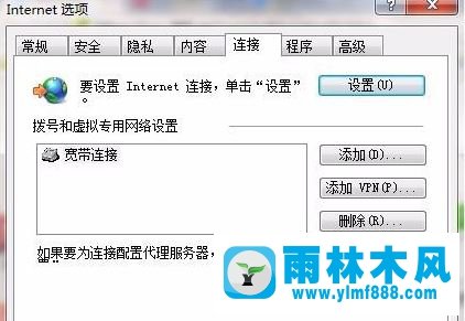 Win7系统的代理IP地址如何使用