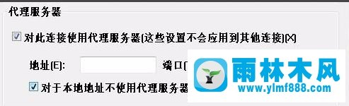 Win7系统的代理IP地址如何使用