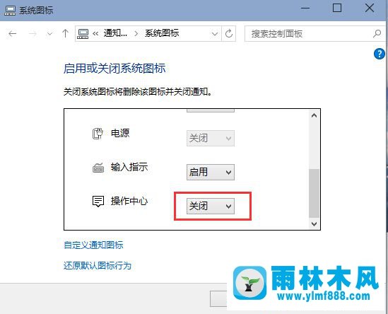 怎么隐藏Win10系统消息通知图标