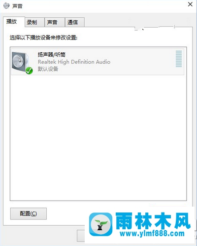 Win10系统播放声音异常怎么办