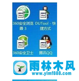 win7桌面图标变白怎么修复