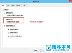 Win10系统操作诊断模式黑屏如何解决