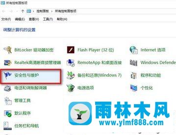 Win10系统出现开启防火墙提示怎么办