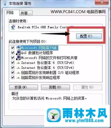 win10光纤网速变慢怎么办