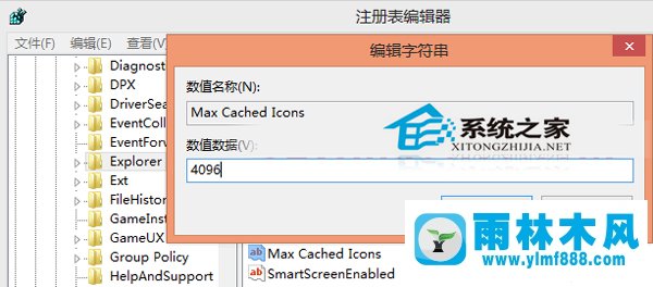 Win10桌面图标刷新速度怎么提高