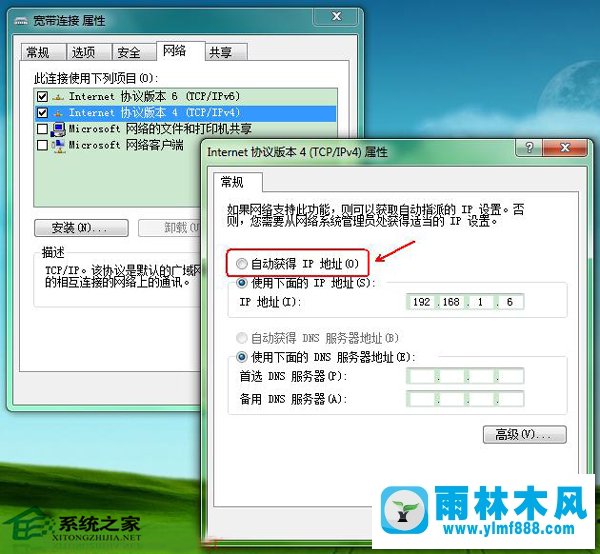 win7宽带连接720错误怎么解决