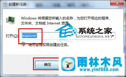 Win7系统开机黑屏只有鼠标怎么恢复