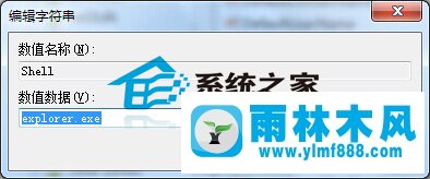 Win7系统开机黑屏只有鼠标怎么恢复