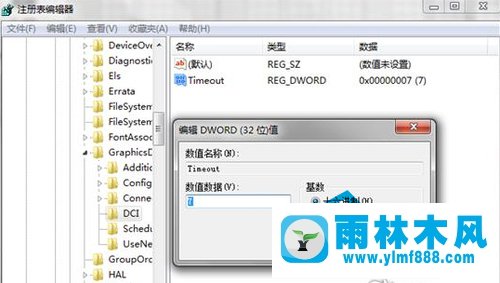 Win7系统截图出现黑屏如何恢复