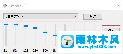 Win10系统重低音音效怎么打开