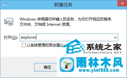 Win10桌面图标和任务栏不见了怎么办