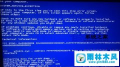 Win7系统Win32K.sys错误导致蓝屏如何恢复