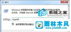 硬盘模式错误导致Win7系统蓝屏怎么解决