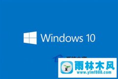 Win10系统玩DNF蓝屏怎么办