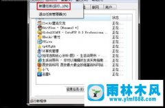 Win7确认激活后黑屏怎么恢复