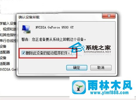 Win7确认激活后黑屏怎么恢复