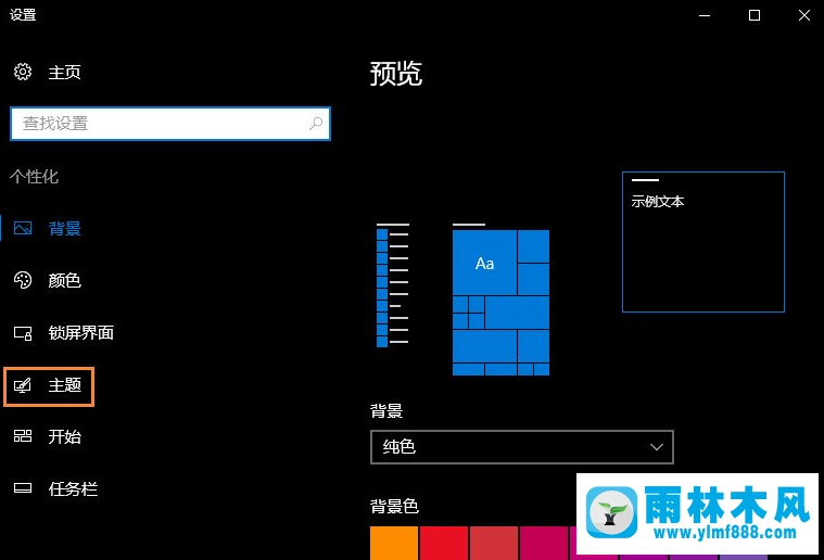 如何隐藏Win10系统的回收站