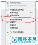 Win10系统开机没有鼠标箭头如何解决