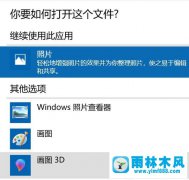 win10默认应用被重置怎么解决