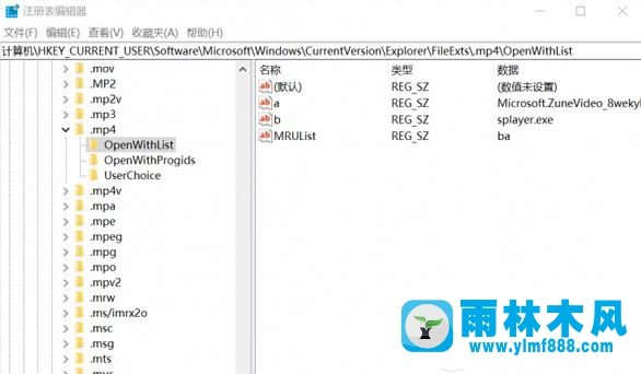 win10默认应用被重置怎么解决