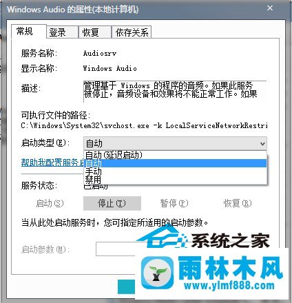 Win7音量喇叭图标在哪里找回