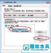 win7输入法图标怎么自定义设置