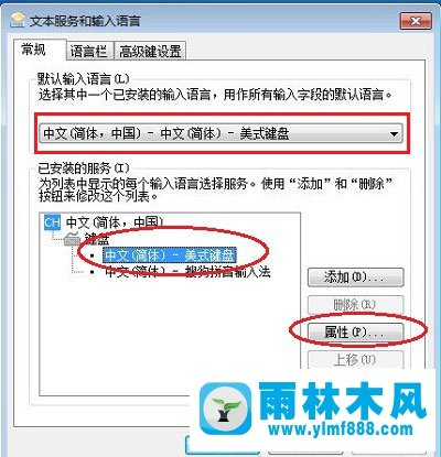 win7输入法图标怎么自定义设置