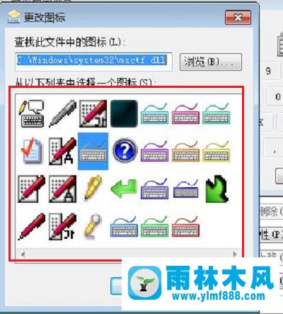 win7输入法图标怎么自定义设置