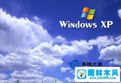 WinXP宽带连接提示645错误是什么原因