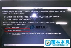 Win7升级sp1时0xc0000034黑屏如何修复