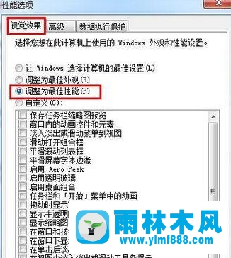 Win7系统的运行速度怎么加快