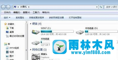 Win7系统无法打开E盘怎么办