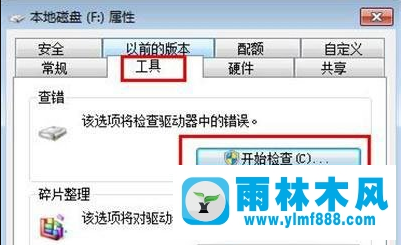 Win7系统无法打开E盘怎么办