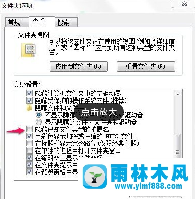 Win7系统软件无法删除怎么解决