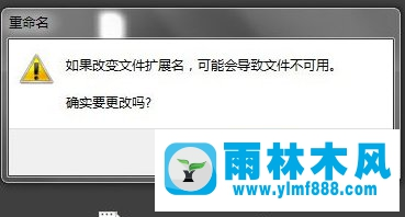 Win7系统软件无法删除怎么解决